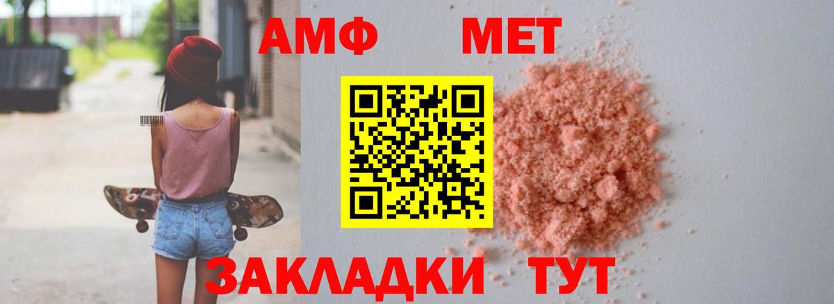 Амфетамин  mega ссылки  Вход с VPN  Нижнекамск  Амфетамин Premium 