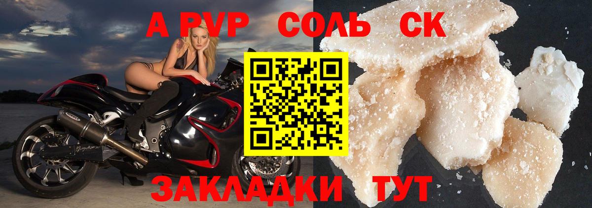 Нижнекамск  А ПВП СК  APVP Соль  Вход с VPN 