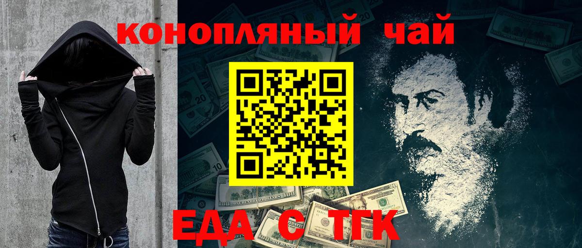 Нижнекамск  Еда ТГК конопля  Вход с VPN 