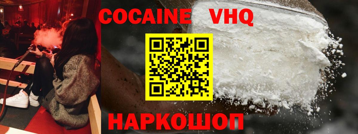 COCAIN Колумбийский Нижнекамск