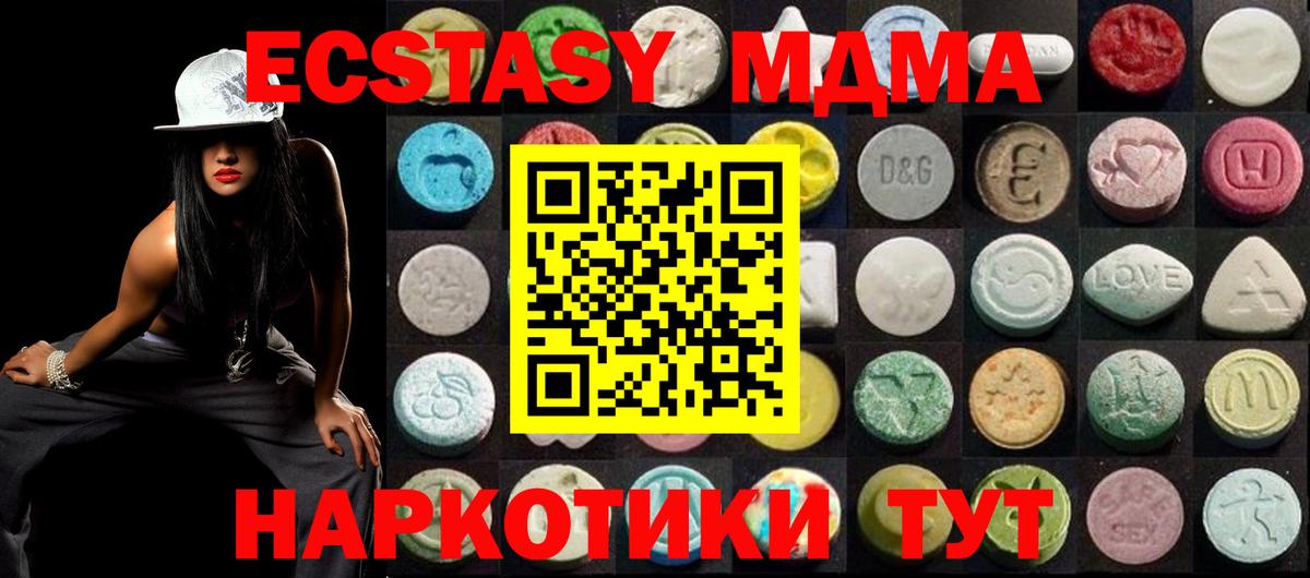 Ecstasy 280 MDMA Нижнекамск