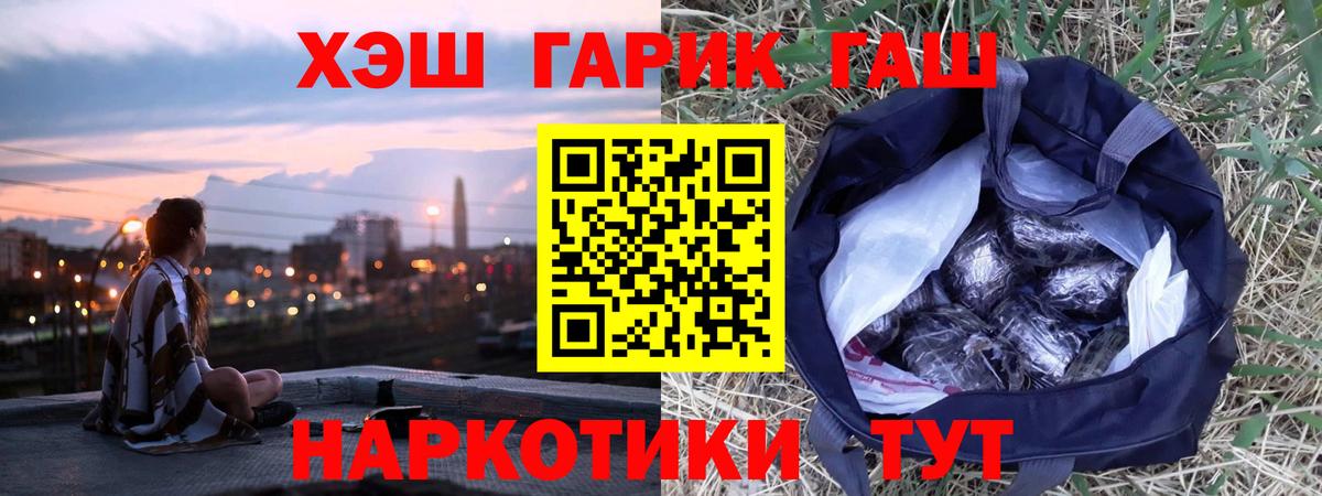 ГАШ Изолятор  Вход с VPN  Нижнекамск  ГАШИШ  ГАШ Premium 