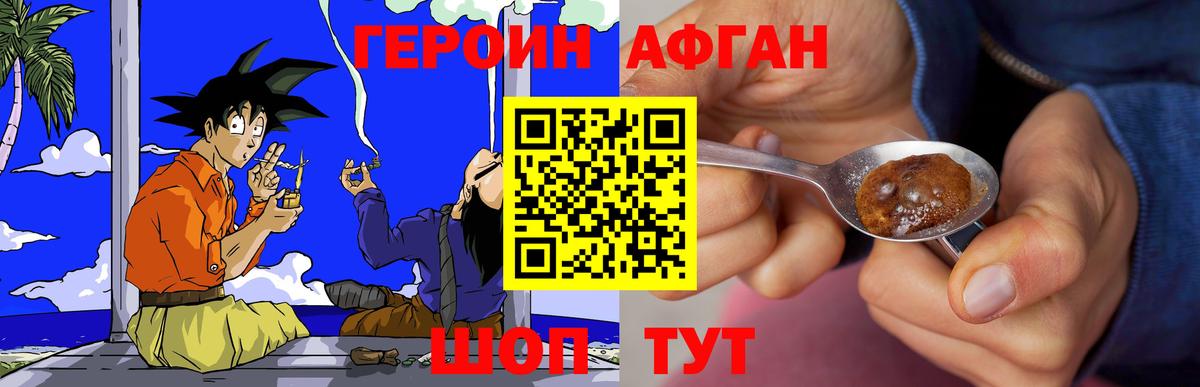 ГЕРОИН герыч Нижнекамск