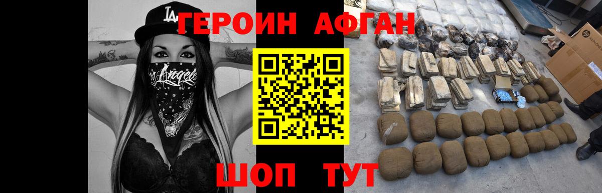 Нижнекамск  Героин хмурый  Вход с VPN 