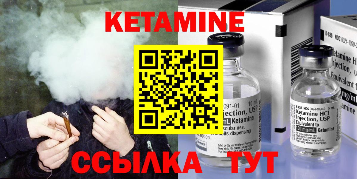 КЕТАМИН VHQ  Вход с VPN  ссылка на мегу онион  Нижнекамск 