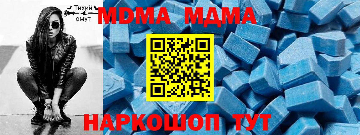 Нижнекамск  MDMA  Вход с VPN  МДМА crystal  MDMA кристаллы 
