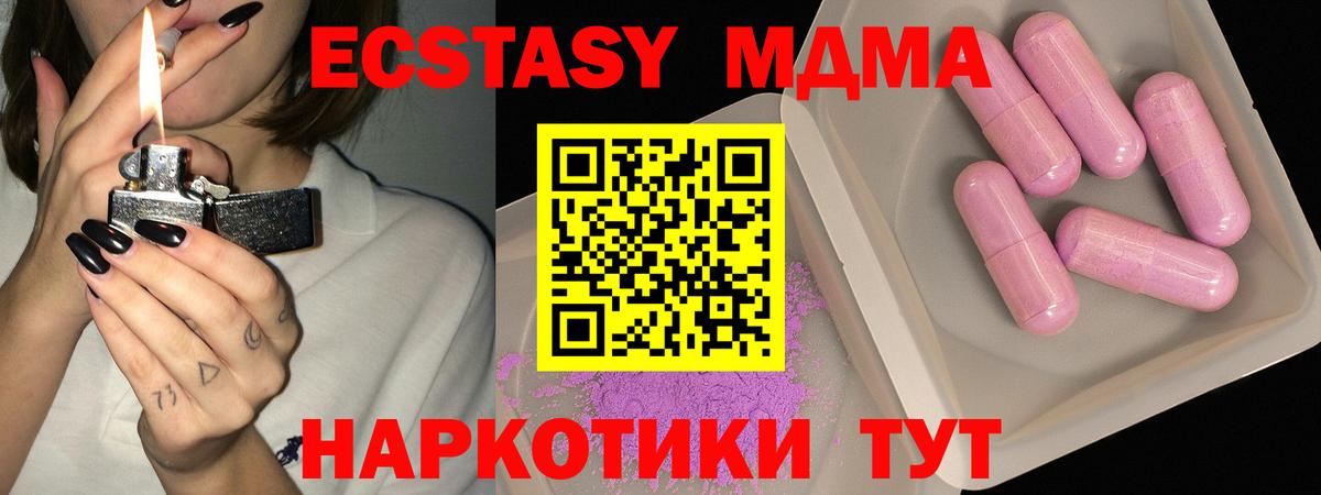 MDMA crystal Нижнекамск