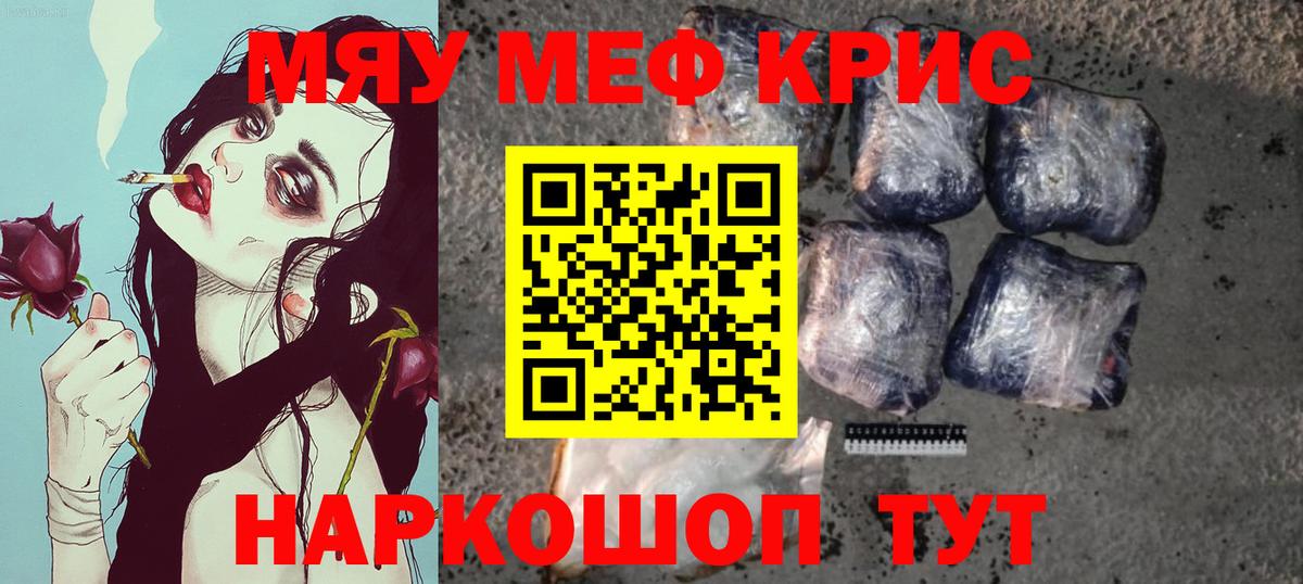 Мефедрон мука Нижнекамск
