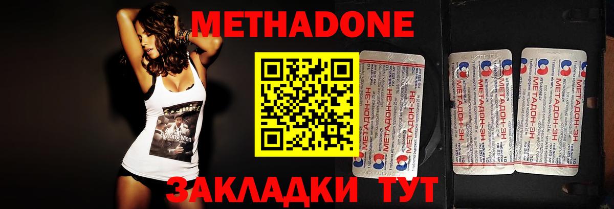МЕТАДОН белоснежный Нижнекамск