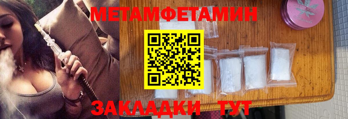 Первитин Декстрометамфетамин 99.9%  Вход с VPN  Нижнекамск 