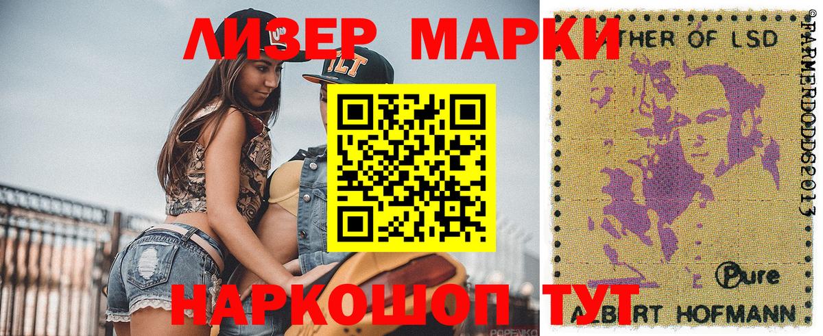 Марки N-bome 1500мкг  Марки N-bome  Нижнекамск  Вход с VPN 
