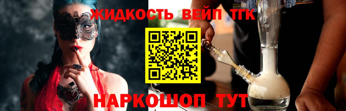 наркота  Вход с VPN  Дистиллят ТГК вейп  Нижнекамск  Дистиллят ТГК жижа 